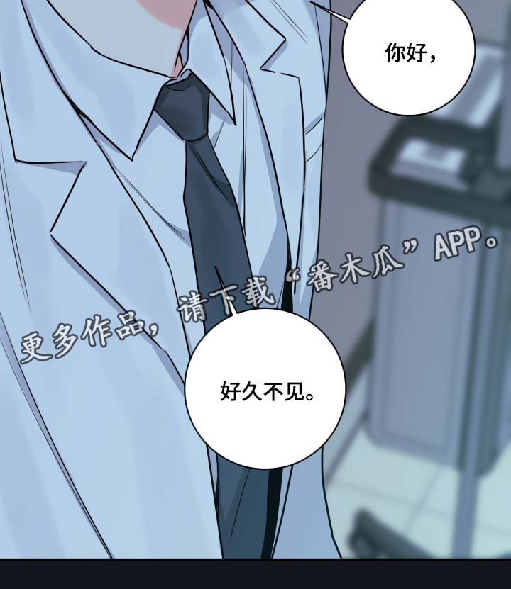 《半血族》漫画最新章节第48章聊一聊免费下拉式在线观看章节第【1】张图片