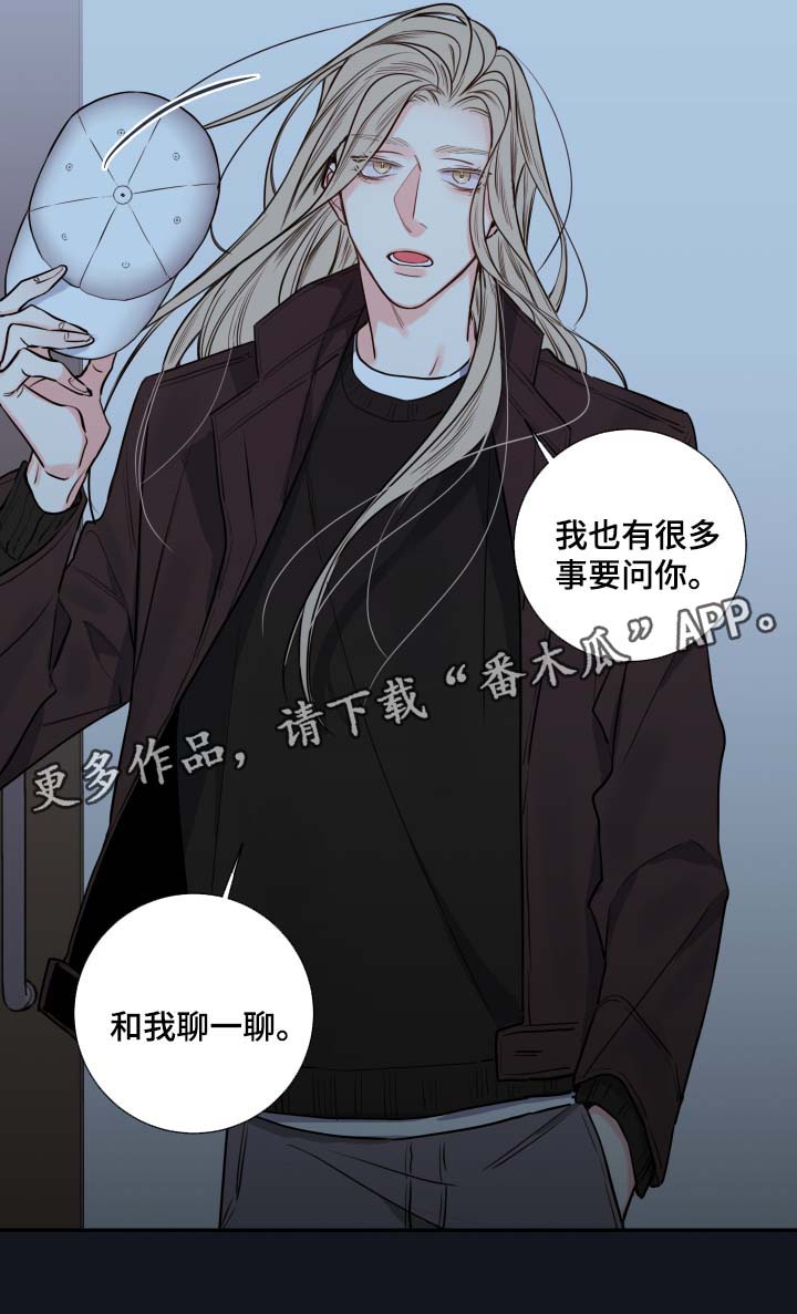 《半血族》漫画最新章节第48章聊一聊免费下拉式在线观看章节第【6】张图片