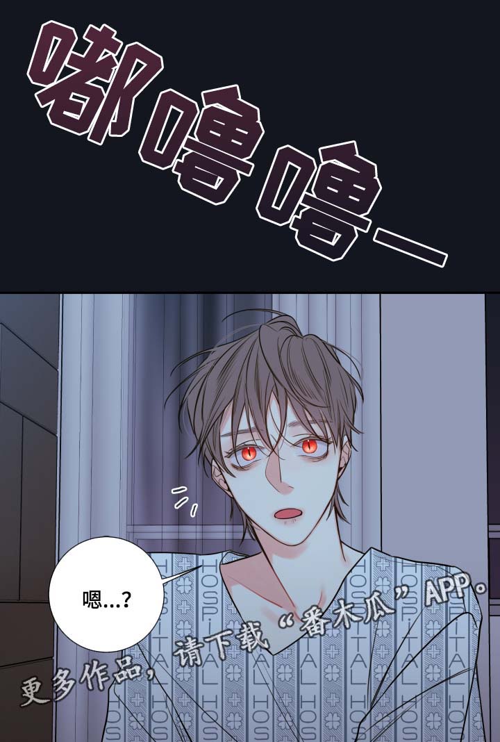 《半血族》漫画最新章节第48章聊一聊免费下拉式在线观看章节第【3】张图片