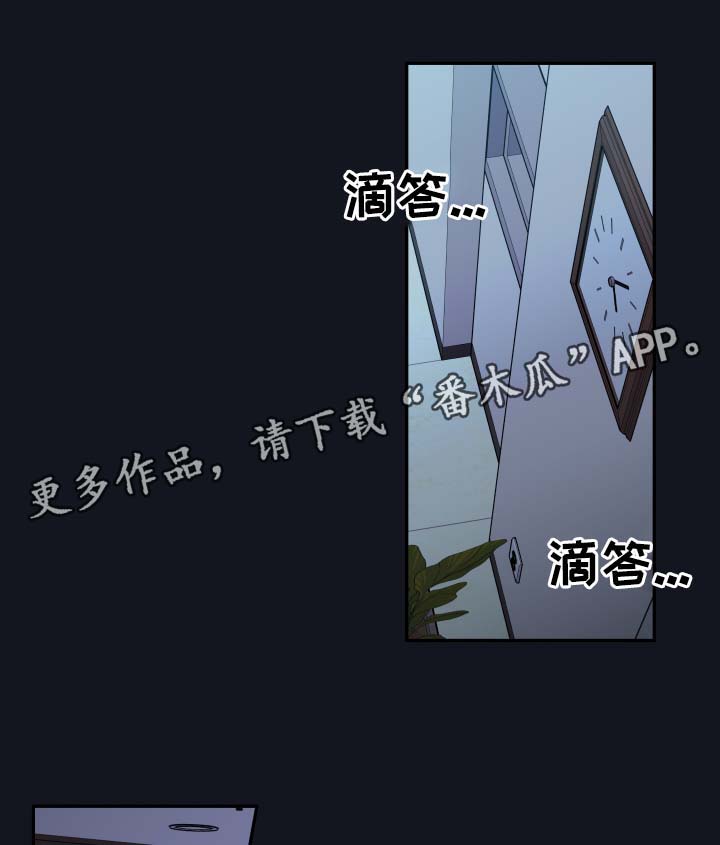 《半血族》漫画最新章节第48章聊一聊免费下拉式在线观看章节第【5】张图片