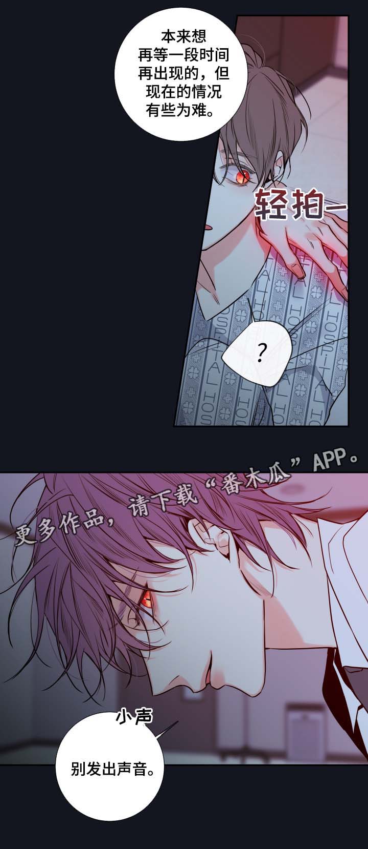 《半血族》漫画最新章节第49章医生免费下拉式在线观看章节第【8】张图片