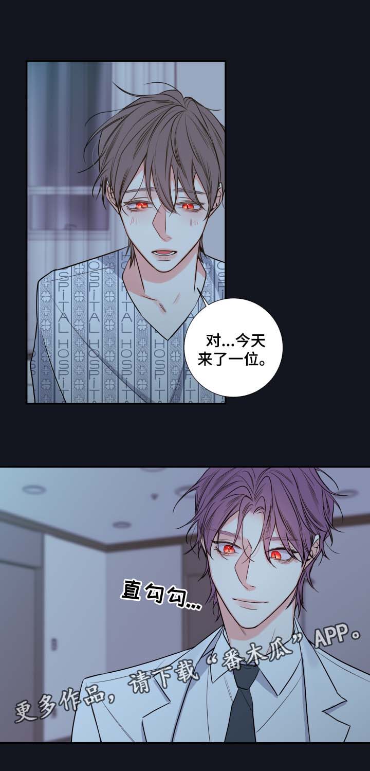 《半血族》漫画最新章节第49章医生免费下拉式在线观看章节第【14】张图片