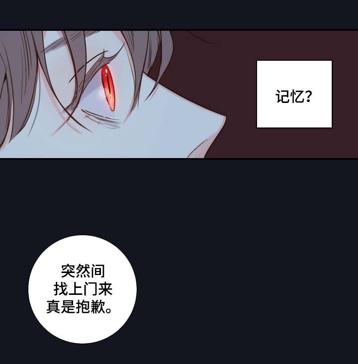 《半血族》漫画最新章节第49章医生免费下拉式在线观看章节第【9】张图片