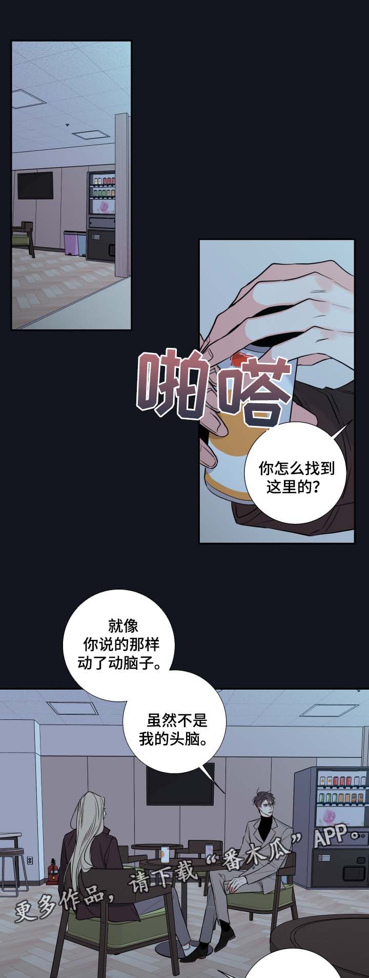 《半血族》漫画最新章节第49章医生免费下拉式在线观看章节第【2】张图片