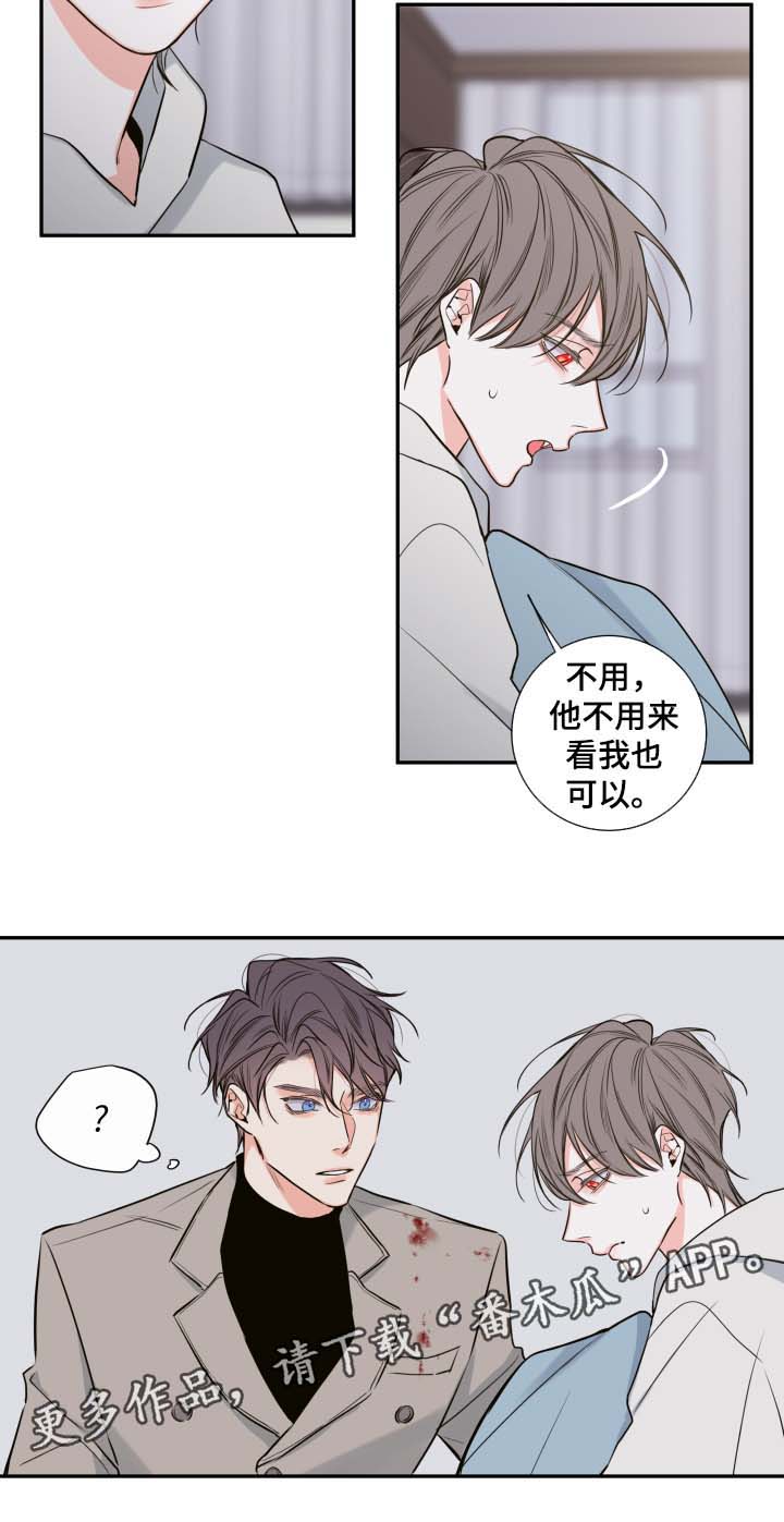 《半血族》漫画最新章节第51章该怎么处理免费下拉式在线观看章节第【13】张图片