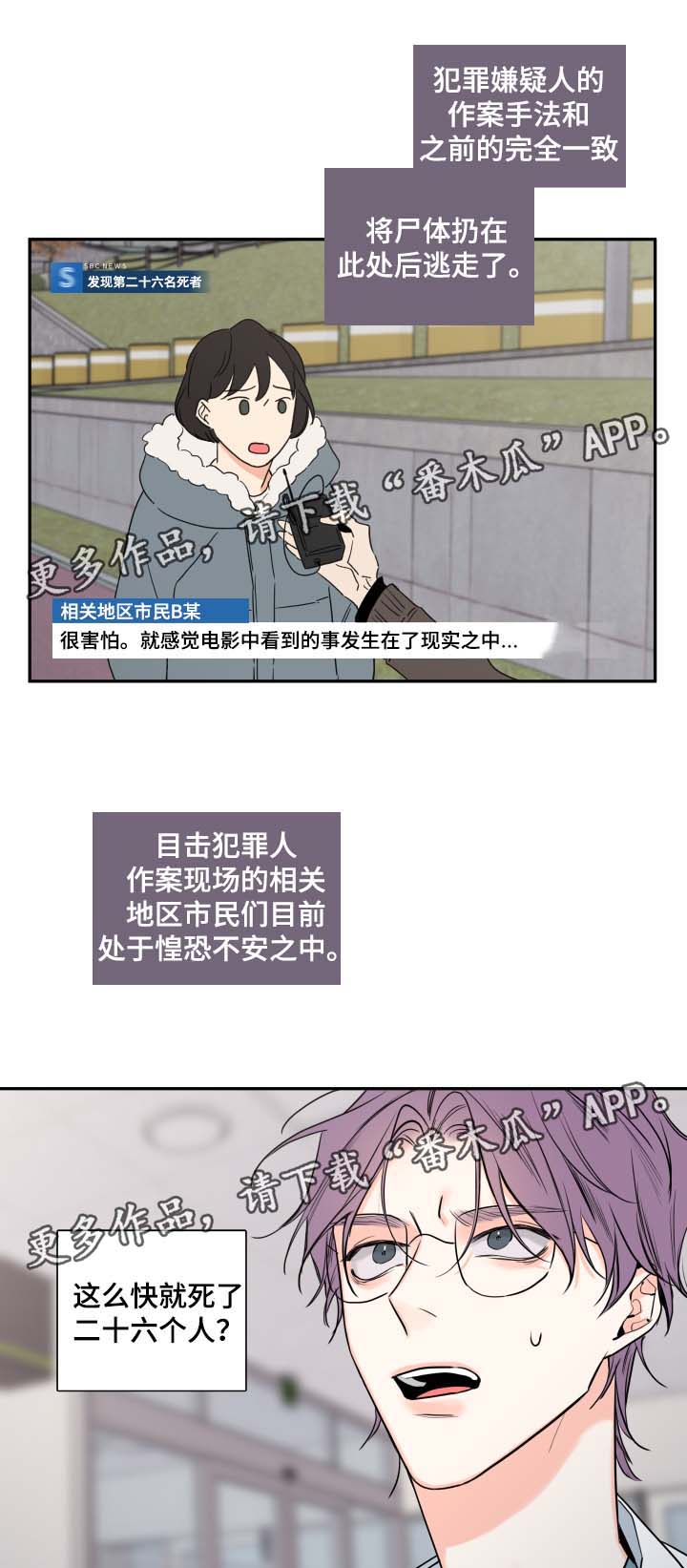 《半血族》漫画最新章节第51章该怎么处理免费下拉式在线观看章节第【17】张图片