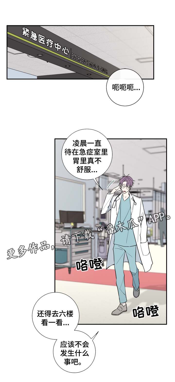 《半血族》漫画最新章节第51章该怎么处理免费下拉式在线观看章节第【21】张图片