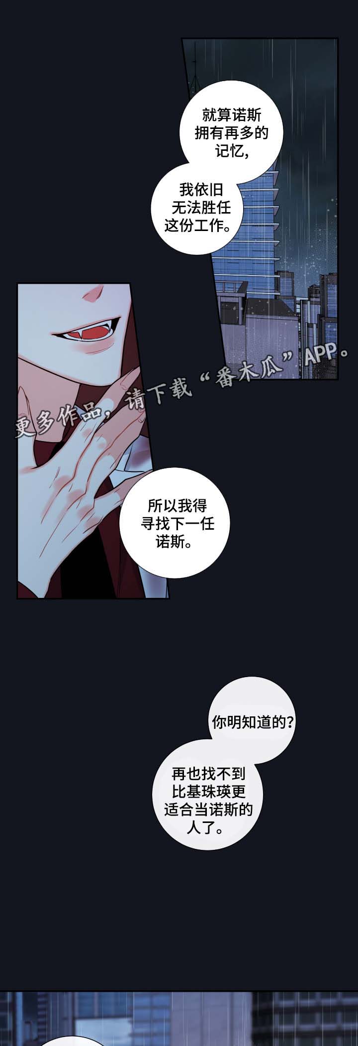 《半血族》漫画最新章节第57章都结束了免费下拉式在线观看章节第【11】张图片