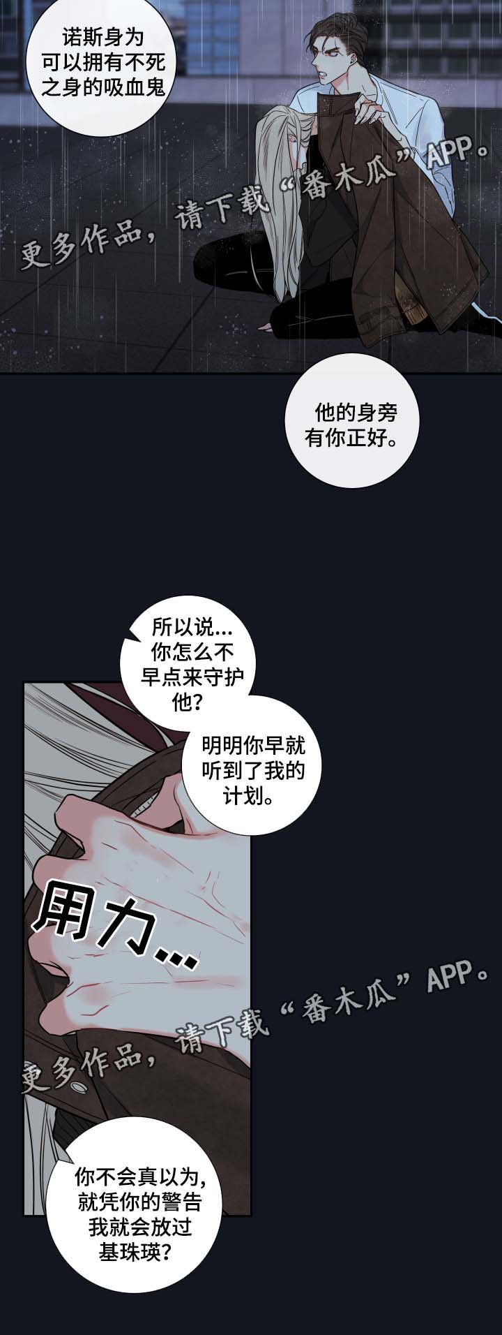 《半血族》漫画最新章节第57章都结束了免费下拉式在线观看章节第【10】张图片