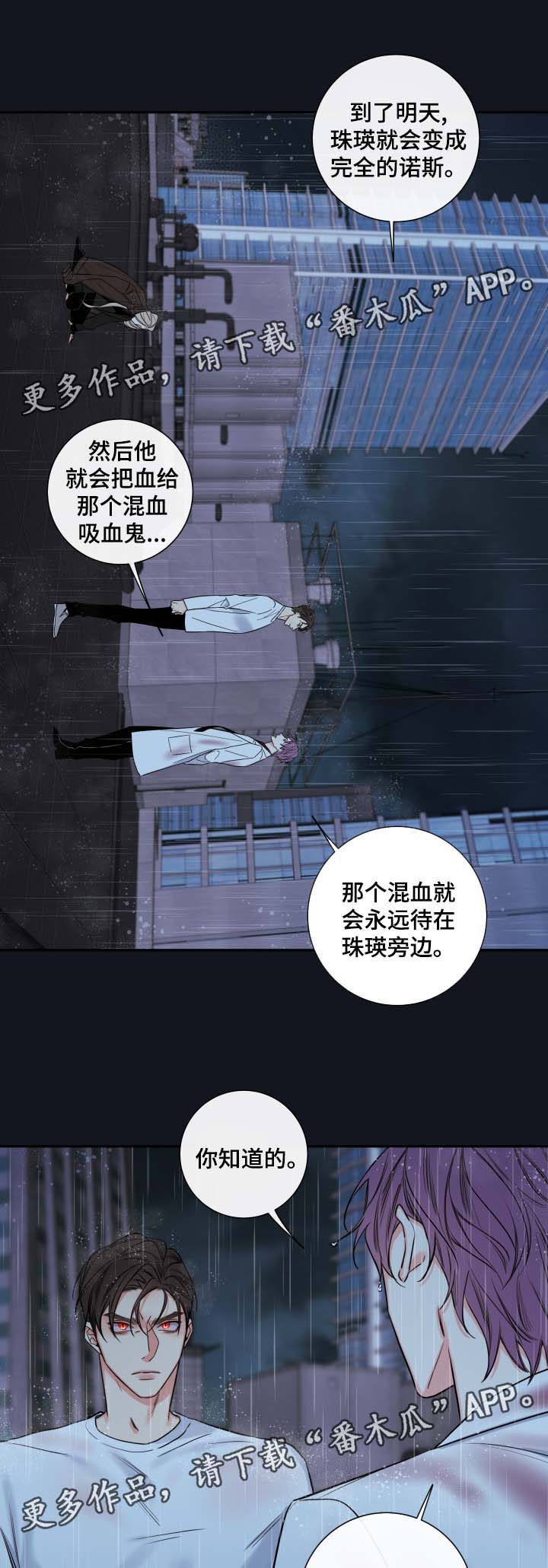 《半血族》漫画最新章节第57章都结束了免费下拉式在线观看章节第【8】张图片