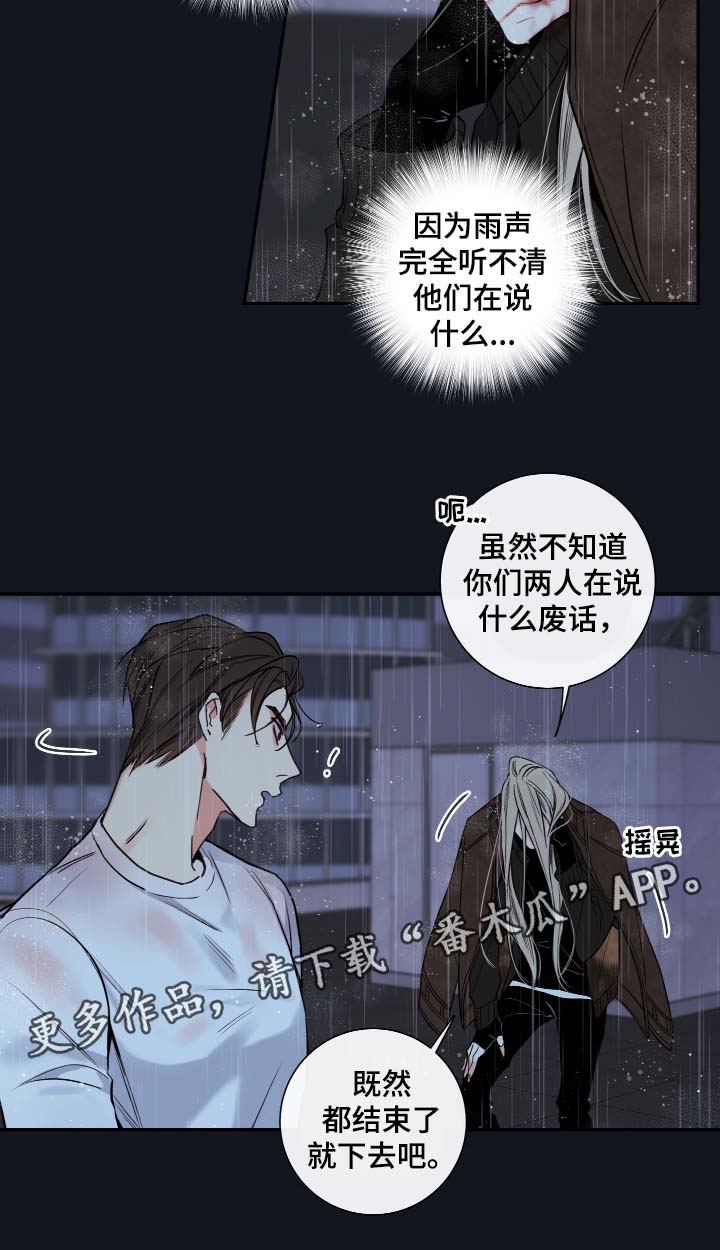 《半血族》漫画最新章节第57章都结束了免费下拉式在线观看章节第【5】张图片