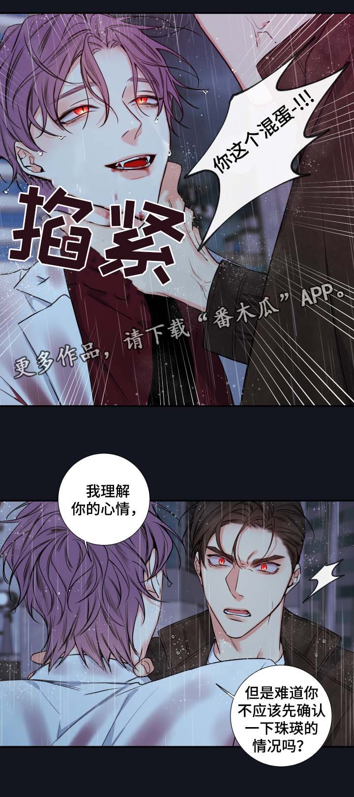 《半血族》漫画最新章节第57章都结束了免费下拉式在线观看章节第【16】张图片