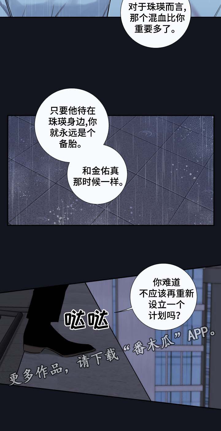 《半血族》漫画最新章节第57章都结束了免费下拉式在线观看章节第【7】张图片