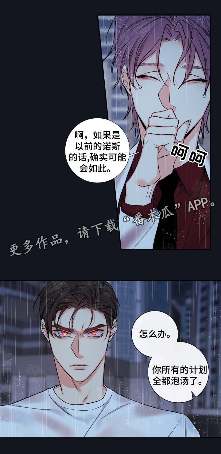 《半血族》漫画最新章节第57章都结束了免费下拉式在线观看章节第【9】张图片