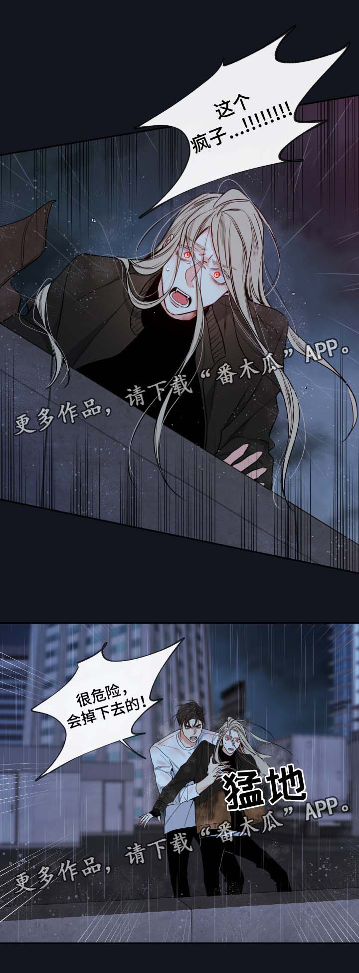 《半血族》漫画最新章节第57章都结束了免费下拉式在线观看章节第【2】张图片