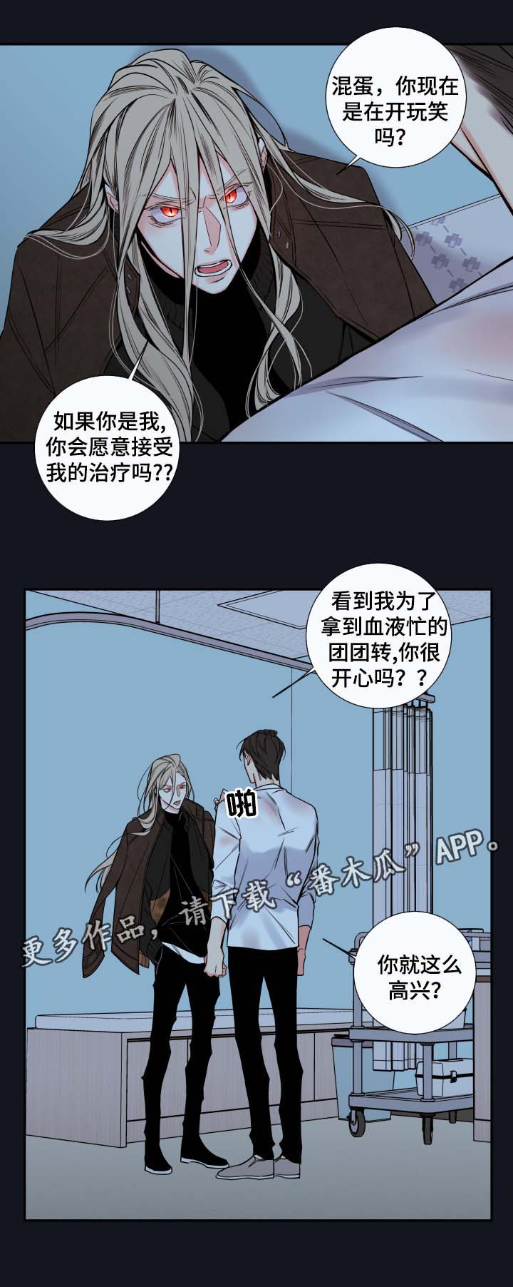 《半血族》漫画最新章节第58章你想救金道允吗免费下拉式在线观看章节第【17】张图片