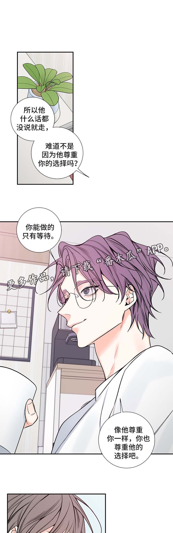 《半血族》漫画最新章节第67章我和一起住吧免费下拉式在线观看章节第【12】张图片