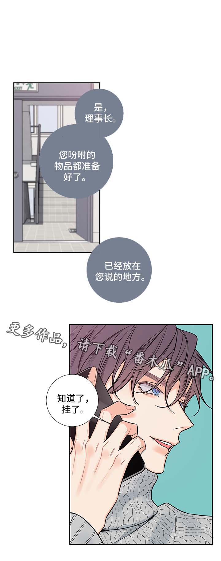 《半血族》漫画最新章节第67章我和一起住吧免费下拉式在线观看章节第【10】张图片