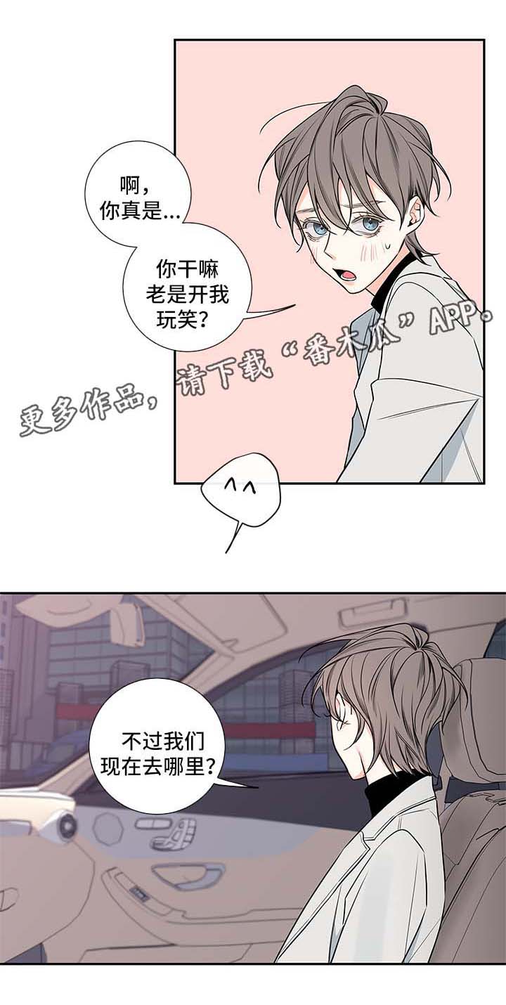 《半血族》漫画最新章节第67章我和一起住吧免费下拉式在线观看章节第【6】张图片