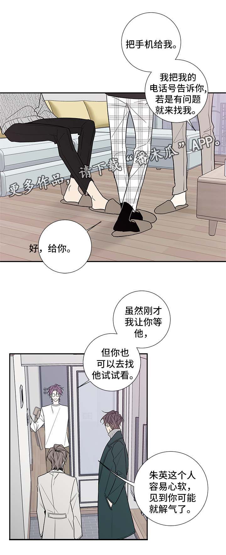 《半血族》漫画最新章节第67章我和一起住吧免费下拉式在线观看章节第【7】张图片