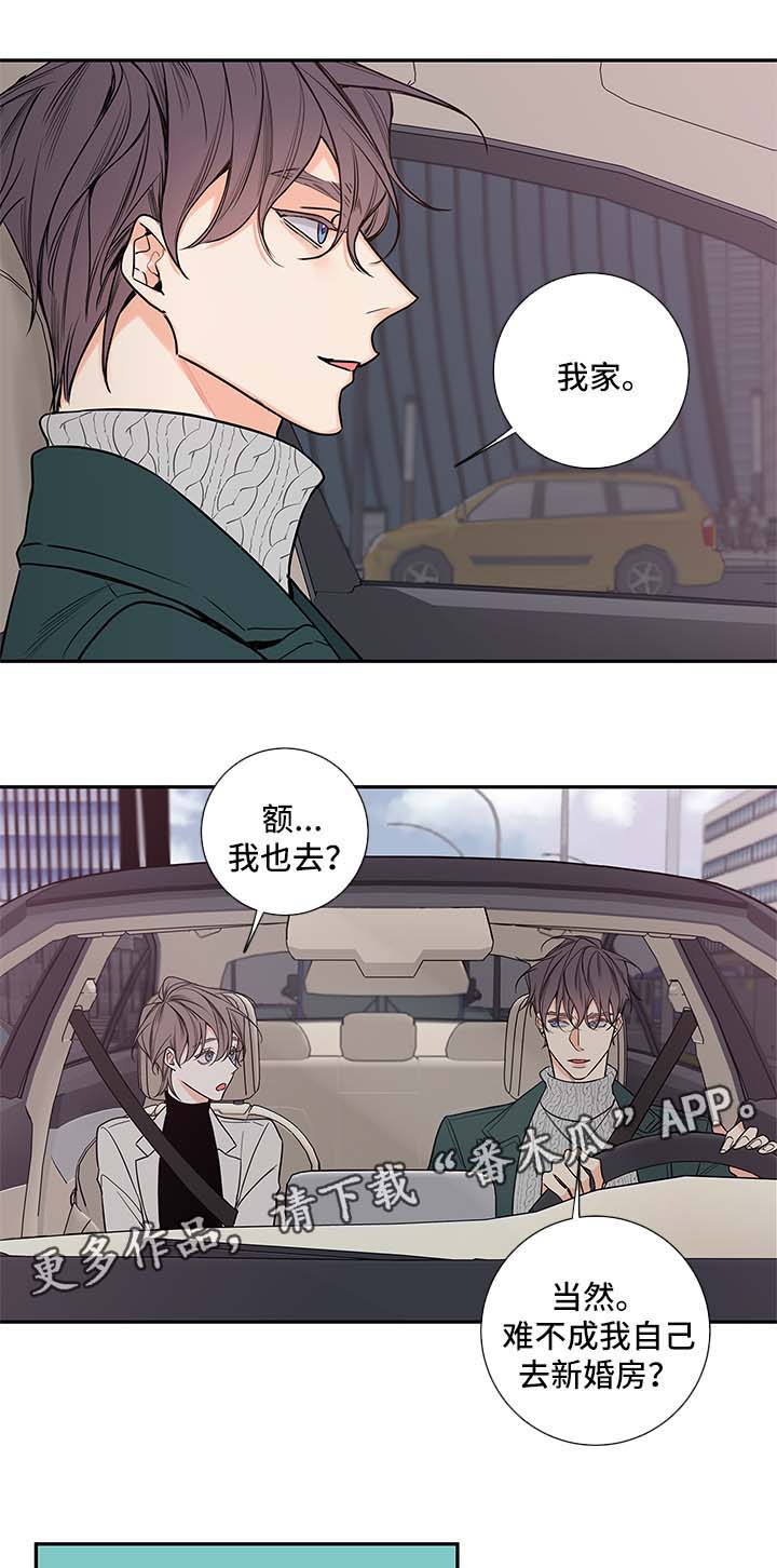 《半血族》漫画最新章节第67章我和一起住吧免费下拉式在线观看章节第【4】张图片