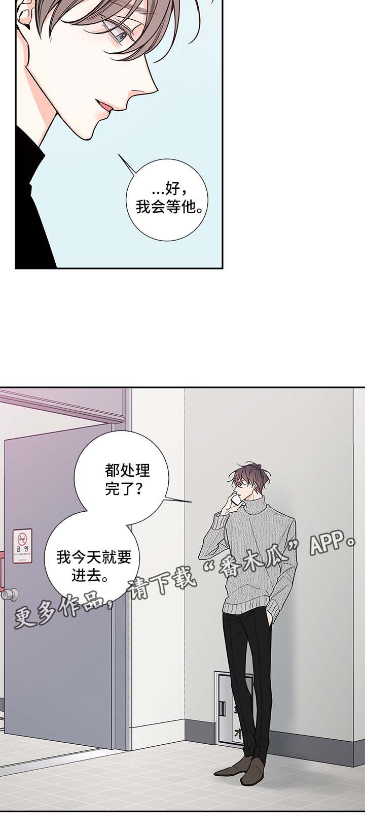 《半血族》漫画最新章节第67章我和一起住吧免费下拉式在线观看章节第【11】张图片