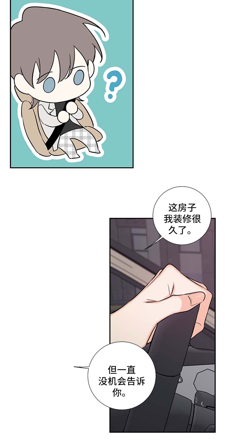 《半血族》漫画最新章节第67章我和一起住吧免费下拉式在线观看章节第【3】张图片