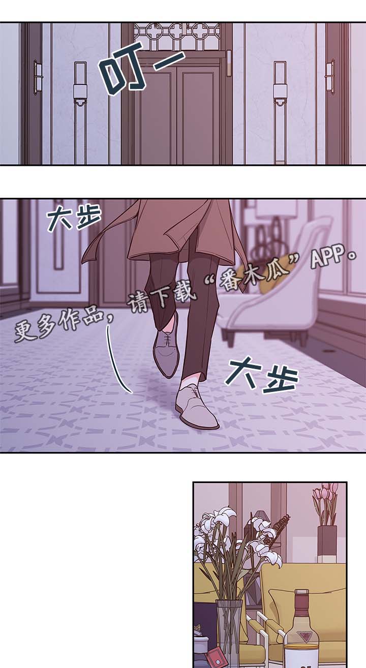 《半血族》漫画最新章节第71章在我身边还债免费下拉式在线观看章节第【14】张图片