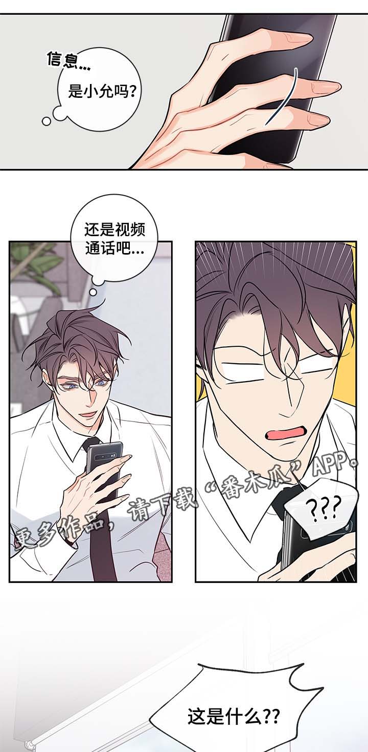 《半血族》漫画最新章节第72章心情不好免费下拉式在线观看章节第【2】张图片