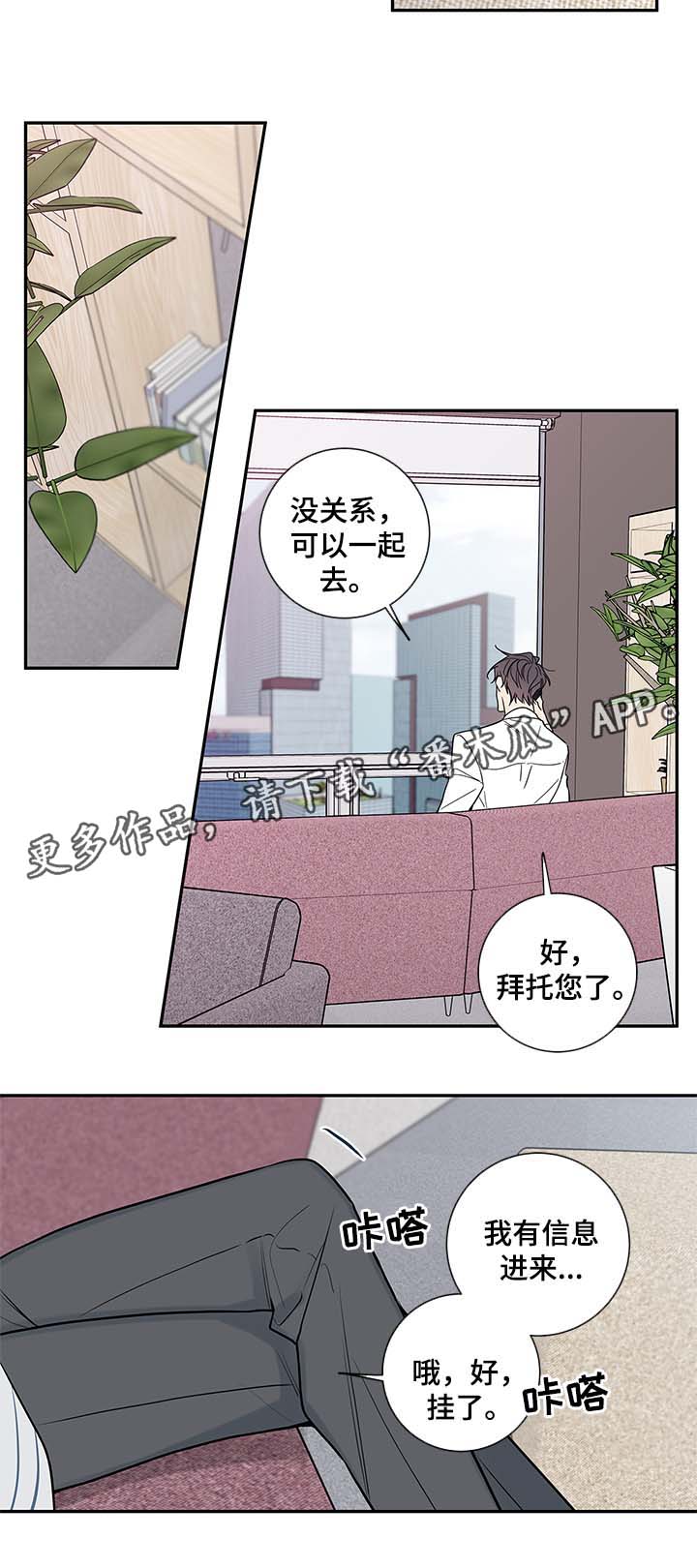 《半血族》漫画最新章节第72章心情不好免费下拉式在线观看章节第【3】张图片