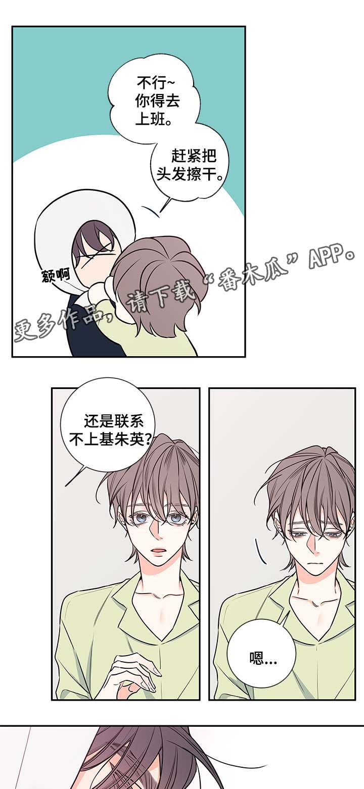 《半血族》漫画最新章节第72章心情不好免费下拉式在线观看章节第【6】张图片