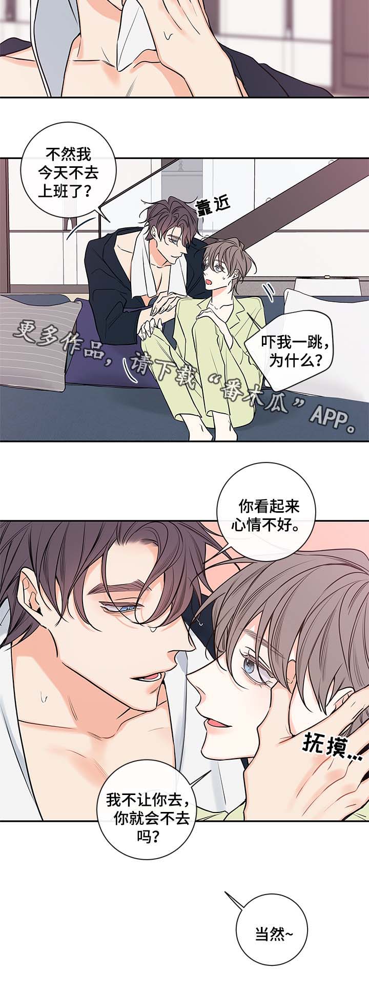 《半血族》漫画最新章节第72章心情不好免费下拉式在线观看章节第【7】张图片