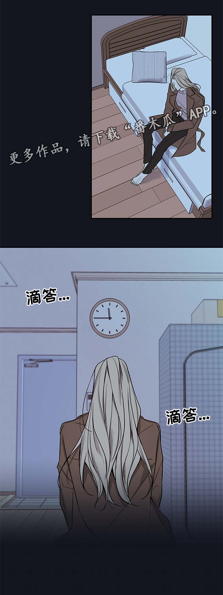 《半血族》漫画最新章节第75章别走免费下拉式在线观看章节第【9】张图片