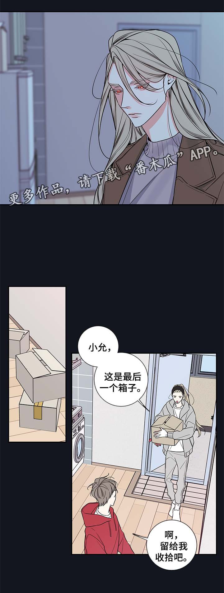 《半血族》漫画最新章节第75章别走免费下拉式在线观看章节第【12】张图片