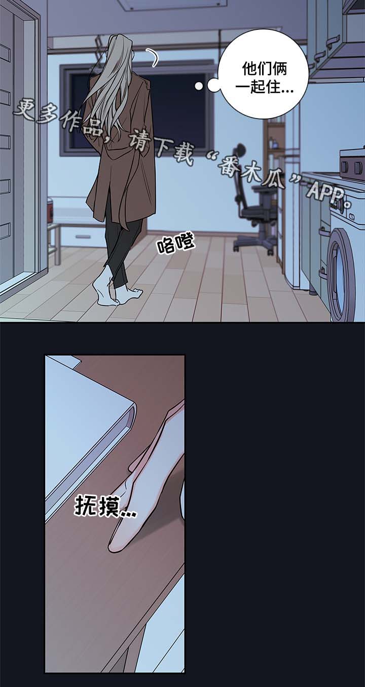 《半血族》漫画最新章节第75章别走免费下拉式在线观看章节第【13】张图片