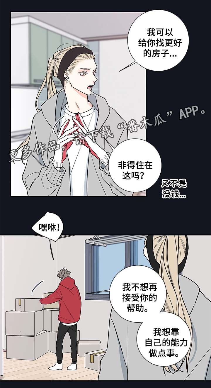 《半血族》漫画最新章节第75章别走免费下拉式在线观看章节第【11】张图片