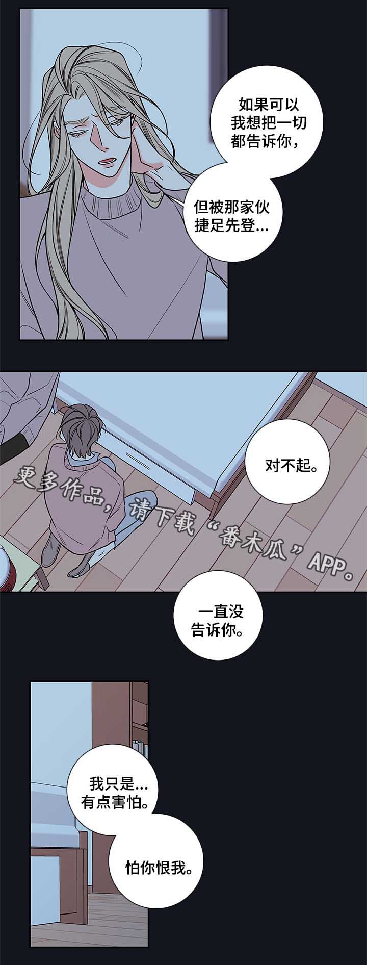 《半血族》漫画最新章节第75章别走免费下拉式在线观看章节第【1】张图片