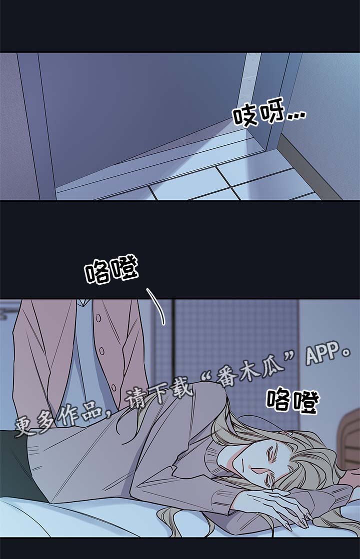 《半血族》漫画最新章节第75章别走免费下拉式在线观看章节第【8】张图片