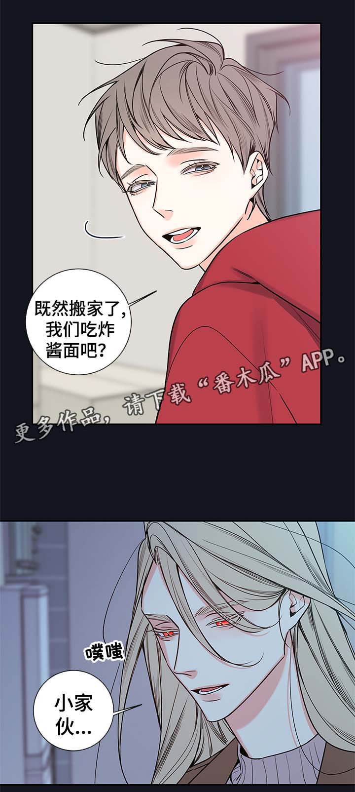 《半血族》漫画最新章节第75章别走免费下拉式在线观看章节第【10】张图片