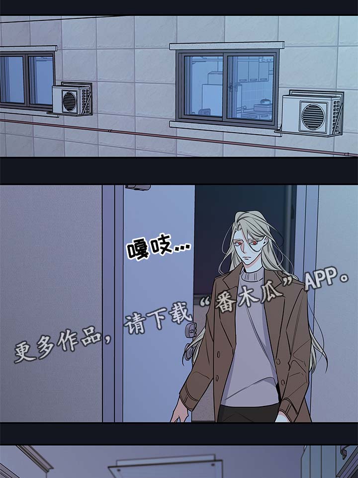 《半血族》漫画最新章节第75章别走免费下拉式在线观看章节第【14】张图片