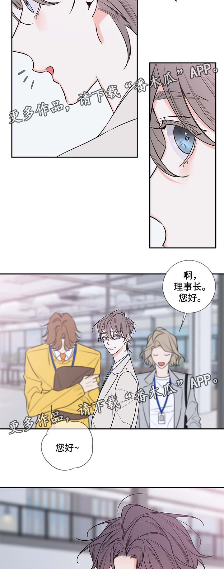 《半血族》漫画最新章节第89章回归（完结）免费下拉式在线观看章节第【2】张图片