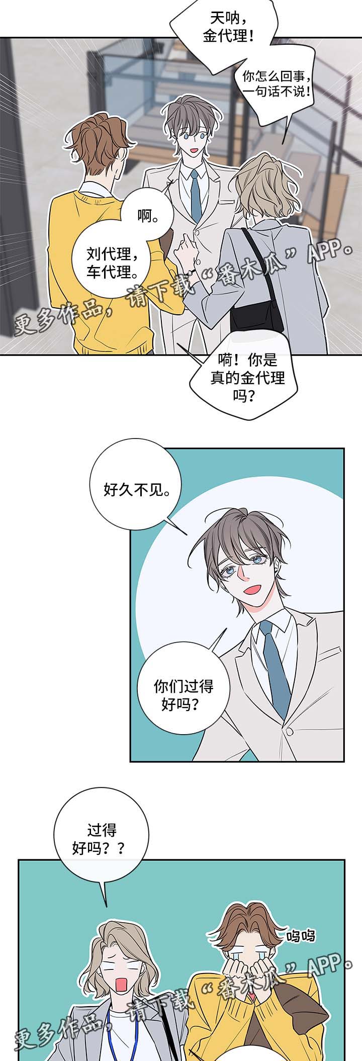 《半血族》漫画最新章节第89章回归（完结）免费下拉式在线观看章节第【6】张图片