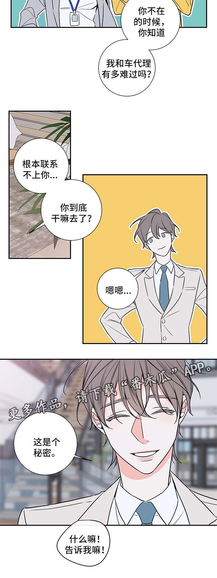 《半血族》漫画最新章节第89章回归（完结）免费下拉式在线观看章节第【5】张图片