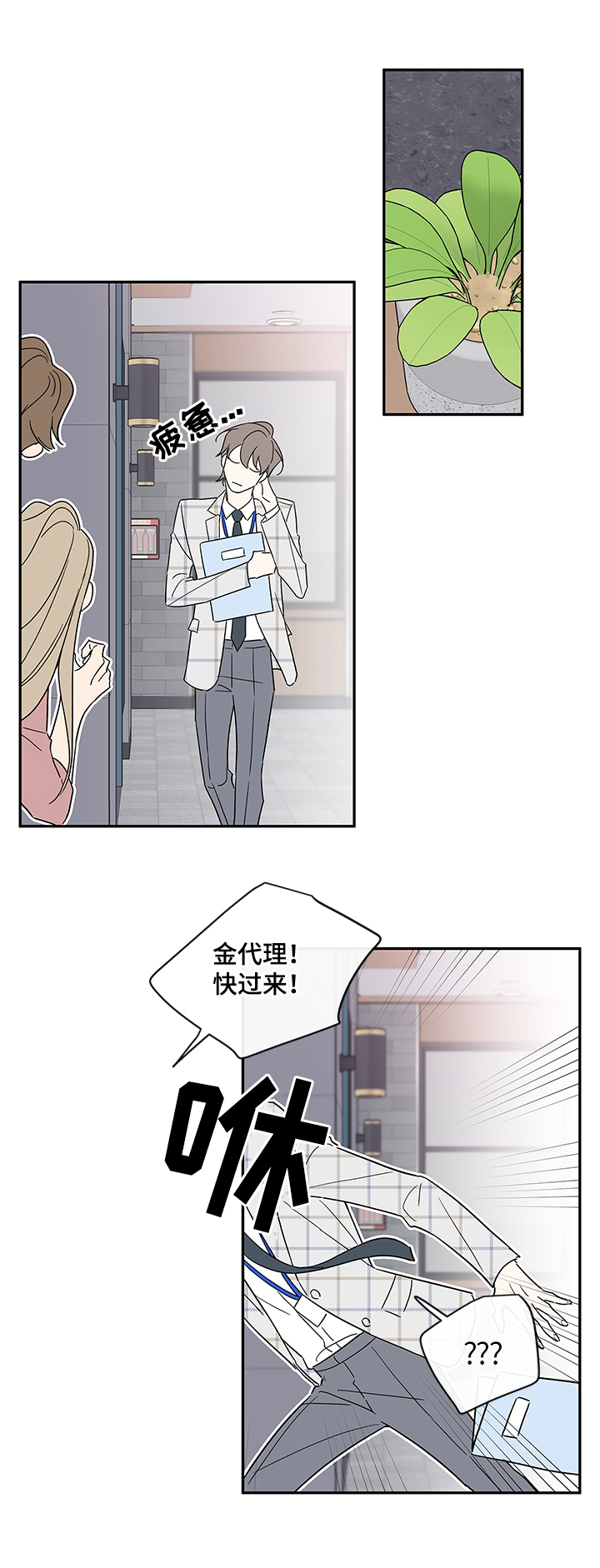 《半血族》漫画最新章节第101章【番外篇】喝酒去免费下拉式在线观看章节第【10】张图片