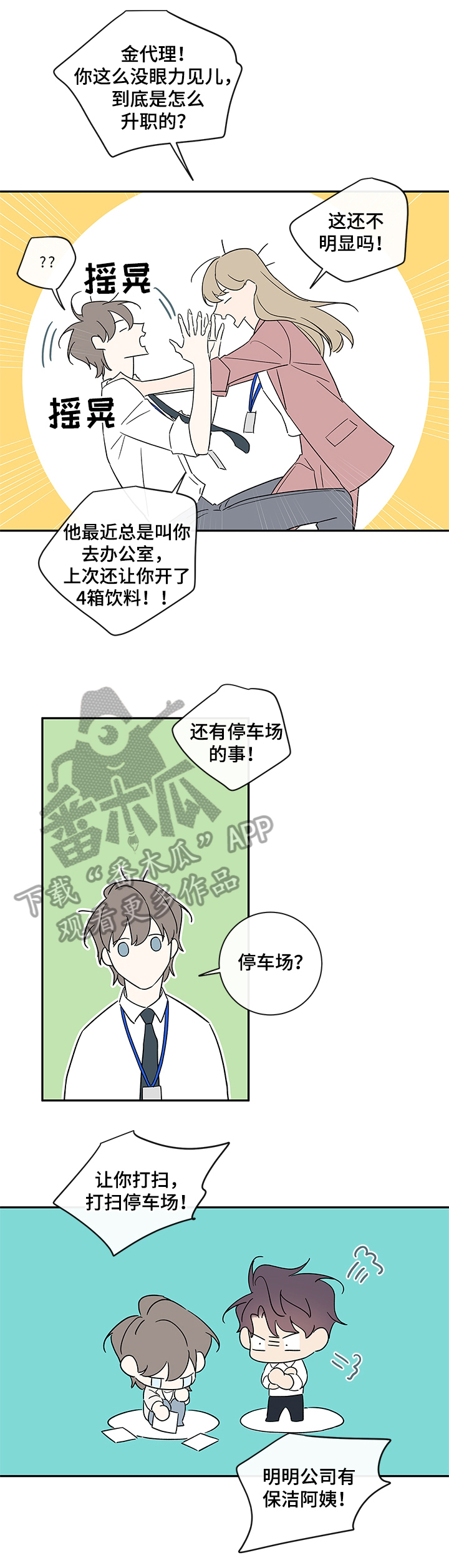 《半血族》漫画最新章节第101章【番外篇】喝酒去免费下拉式在线观看章节第【8】张图片