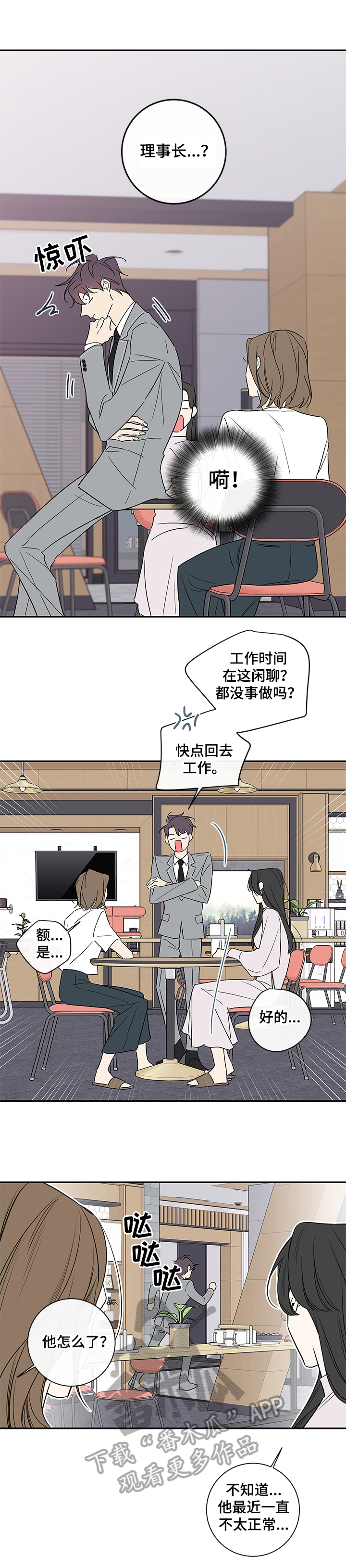 《半血族》漫画最新章节第101章【番外篇】喝酒去免费下拉式在线观看章节第【11】张图片