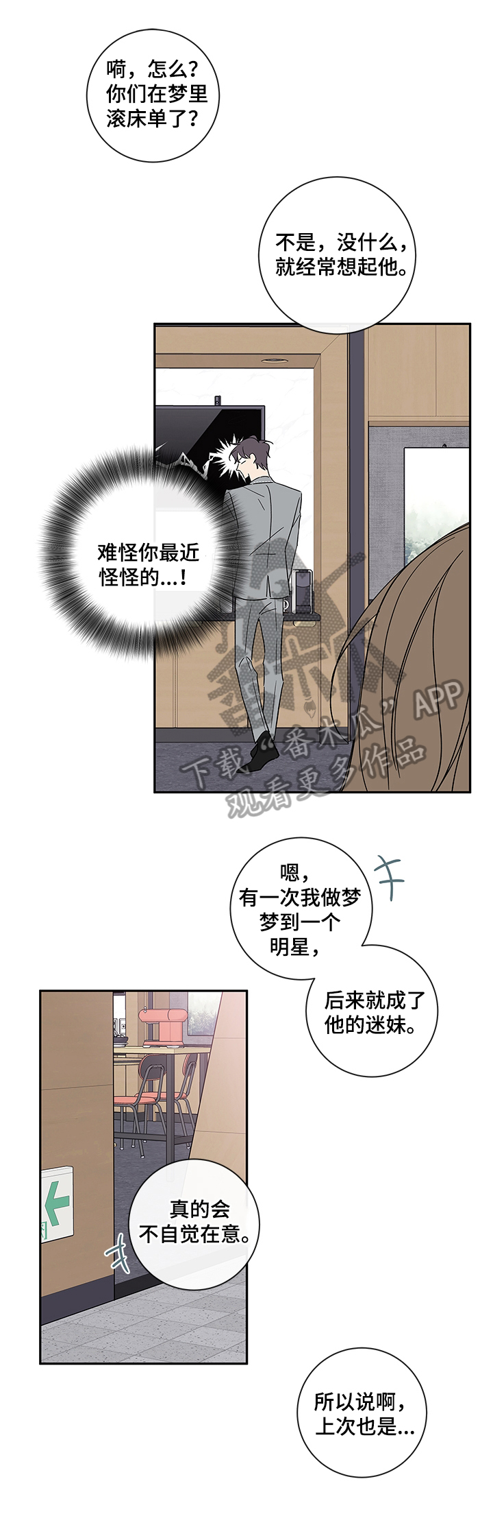 《半血族》漫画最新章节第101章【番外篇】喝酒去免费下拉式在线观看章节第【12】张图片