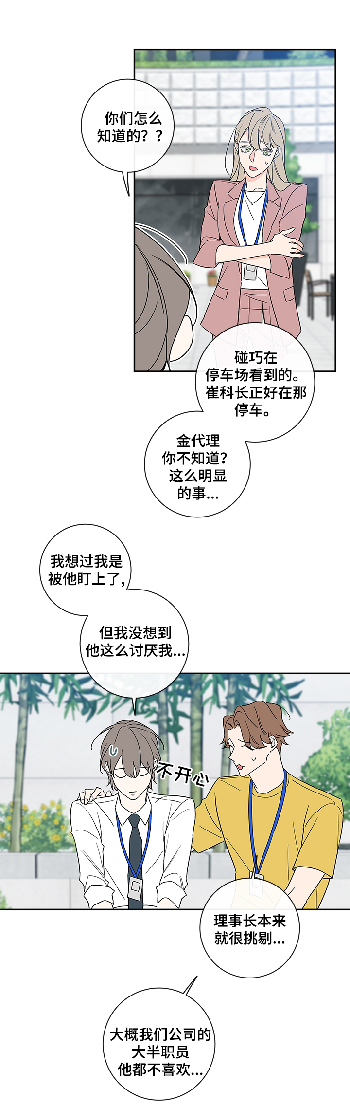 《半血族》漫画最新章节第101章【番外篇】喝酒去免费下拉式在线观看章节第【7】张图片