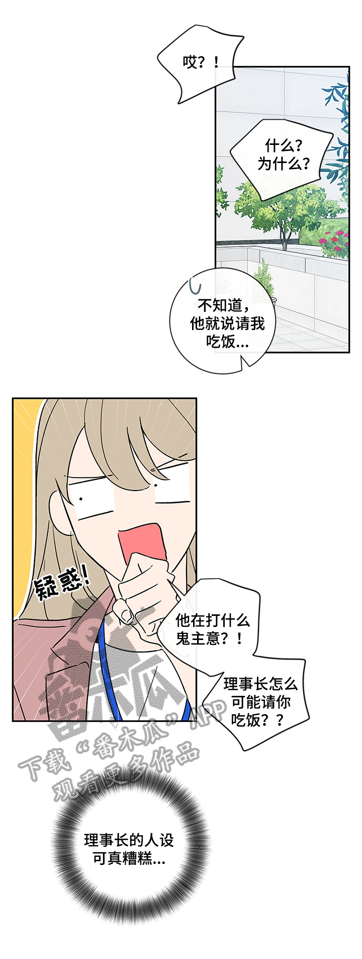 《半血族》漫画最新章节第101章【番外篇】喝酒去免费下拉式在线观看章节第【5】张图片