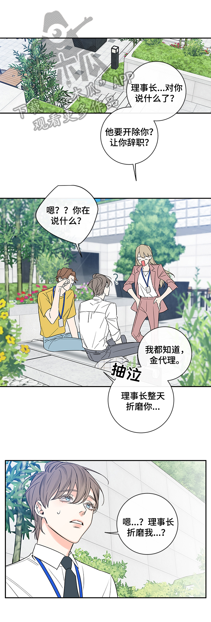 《半血族》漫画最新章节第101章【番外篇】喝酒去免费下拉式在线观看章节第【9】张图片